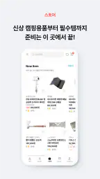 그래가 - 직영캠핑장, 제휴캠핑장 실시간 예약 screenshot