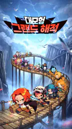 그랜드 해적 대모험 screenshot