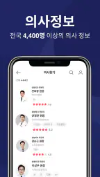 그루밍족: 남자 성형 정보앱 screenshot