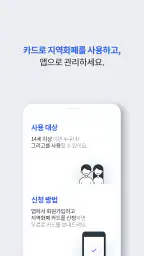 그리고(지역화폐) screenshot