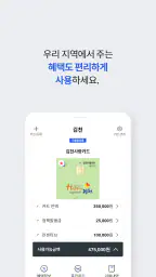 그리고(지역화폐) screenshot