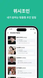 그린라이트 - 새로운 운동친구 찾을 땐 screenshot