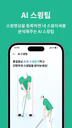 그린라이트 - 새로운 운동친구 찾을 땐 screenshot