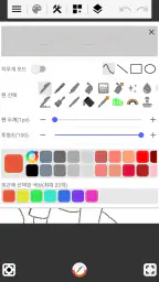 그림 그리기 - 스케치 screenshot