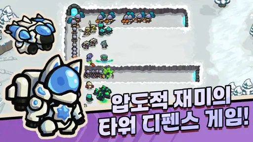 그만쫌쳐들어와: 2인 협동 실시간 디펜스 screenshot