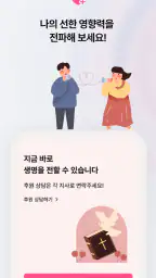 극동방송 라디오 screenshot