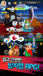 극한직업 용사의 매니저 편 VIP screenshot