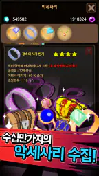 극한직업 용사의 매니저 편 VIP screenshot