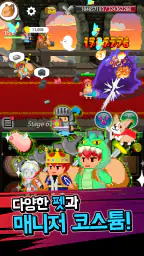 극한직업 용사의 매니저 편 VIP screenshot