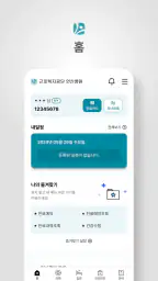 근로복지공단병원 screenshot