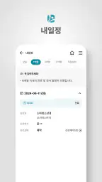 근로복지공단병원 screenshot