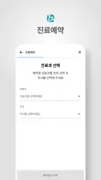 근로복지공단병원 screenshot