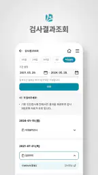 근로복지공단병원 screenshot