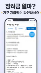 근로장려금 신청 가이드 - 근로장려금, 자녀장려금 신청 screenshot
