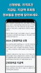 근로장려금 알림 screenshot