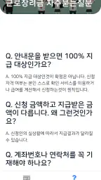 근로장려금 지급안내서 - 신청 방법 및 지급일, 지급액 screenshot