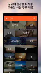 글그램 - 사진에 글쓰기 screenshot