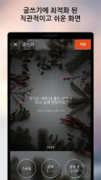 글그램 - 사진에 글쓰기 screenshot
