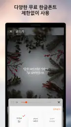 글그램 - 사진에 글쓰기 screenshot