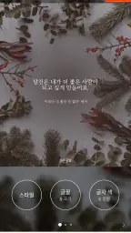 글그램 - 사진에 글쓰기 screenshot
