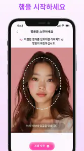 글램업 AI: 메이크업·헤어·페이스 분석 앱 screenshot