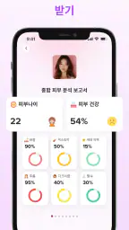 글램업 AI: 메이크업·헤어·페이스 분석 앱 screenshot