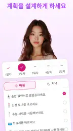 글램업 AI: 메이크업·헤어·페이스 분석 앱 screenshot