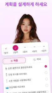 글램업 AI: 메이크업·헤어·페이스 분석 앱 screenshot