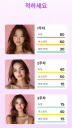 글램업 AI: 메이크업·헤어·페이스 분석 앱 screenshot
