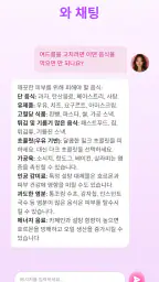글램업 AI: 메이크업·헤어·페이스 분석 앱 screenshot