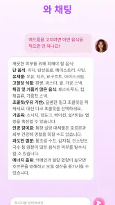 글램업 AI: 메이크업·헤어·페이스 분석 앱 screenshot