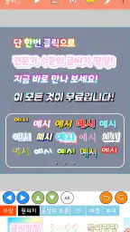 글씨팡팡 - 사진에 글씨, 썸네일 만들기 screenshot