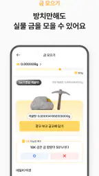 금골디 - 내 주변 금은방 시세 비교&금매입 서비스 screenshot