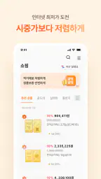 금방금방 - 모바일 금은방 screenshot