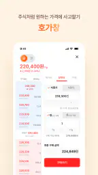 금방금방 - 모바일 금은방 screenshot