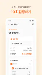 금방금방 - 모바일 금은방 screenshot