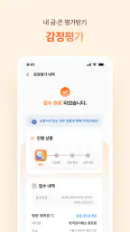 금방금방 - 모바일 금은방 screenshot