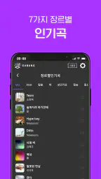 금영노래방 - 가방 screenshot
