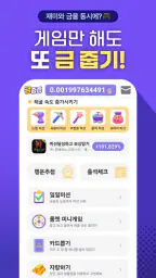 금줍줍 screenshot