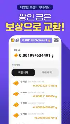 금줍줍 screenshot