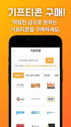 금캐기 - 가만히 있어도 금이 쌓이는 돈버는 리워드 앱 screenshot