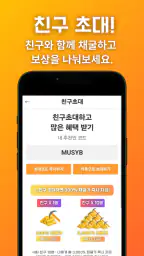 금캐기 - 가만히 있어도 금이 쌓이는 돈버는 리워드 앱 screenshot