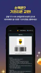 금털기 - 자동 금캐기하여 금한돈 만들기 screenshot