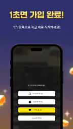 금털기 - 자동 금캐기하여 금한돈 만들기 screenshot