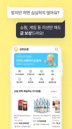 금한돈 - 자동으로 진짜 금 쌓이는 리워드 앱 screenshot