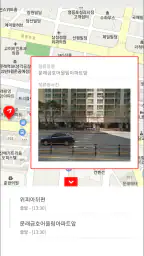 금호고속 셔틀 screenshot