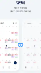 기그 사장님 - 출퇴근,급여 계산 자동화 앱 screenshot