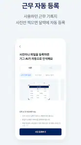 기그 사장님 - 출퇴근,급여 계산 자동화 앱 screenshot