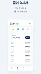 기그 사장님 - 출퇴근,급여 계산 자동화 앱 screenshot