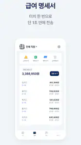 기그 사장님 - 출퇴근,급여 계산 자동화 앱 screenshot